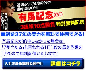 競馬予想ブログ Jpn Com